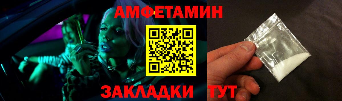 АМФЕТАМИН  АМФЕТАМИН Premium  Вход с VPN  Амфетамин  Санкт-Петербург 