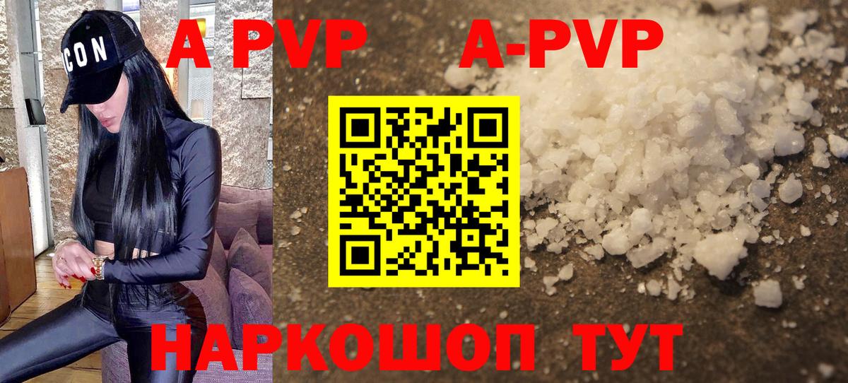 A PVP СК  А ПВП Crystall  Санкт-Петербург  A PVP VHQ  Вход с VPN 
