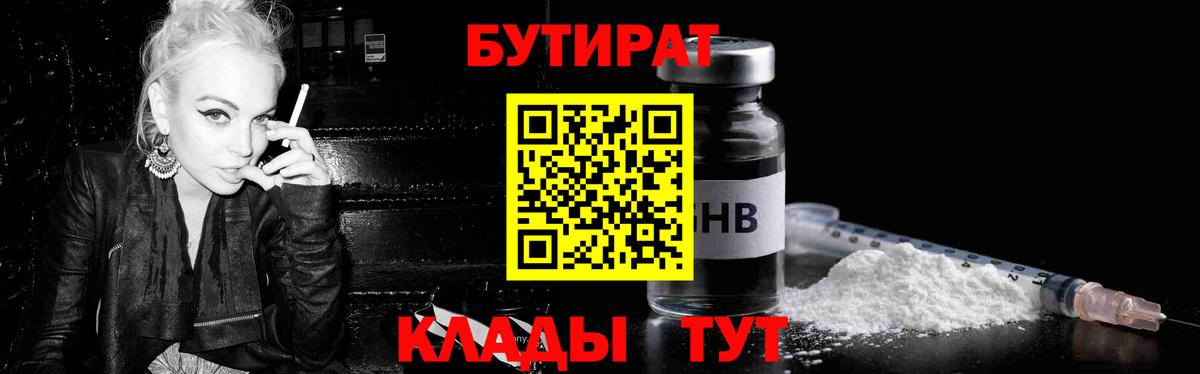 Бутират вода Санкт-Петербург