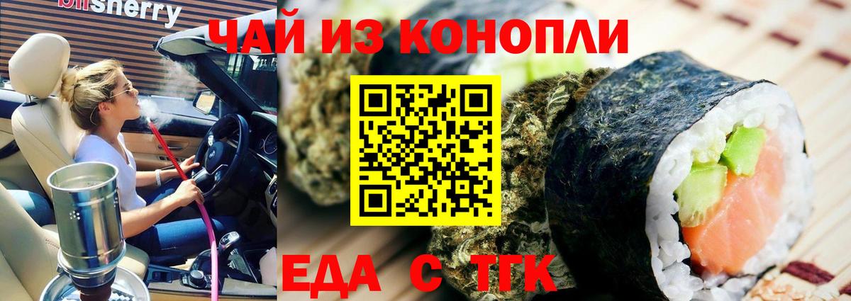 Canna-Cookies марихуана  Вход с VPN  Санкт-Петербург 
