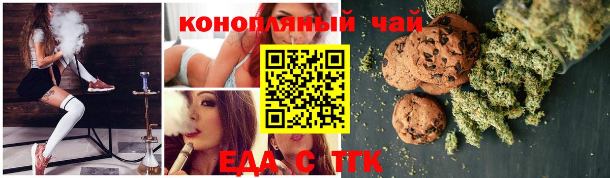 Еда ТГК марихуана Санкт-Петербург