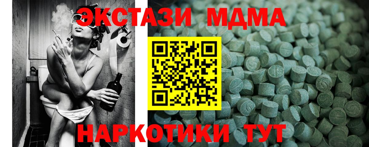 Ecstasy  Ecstasy ешки  нарко площадка состав  Санкт-Петербург  Вход с VPN 