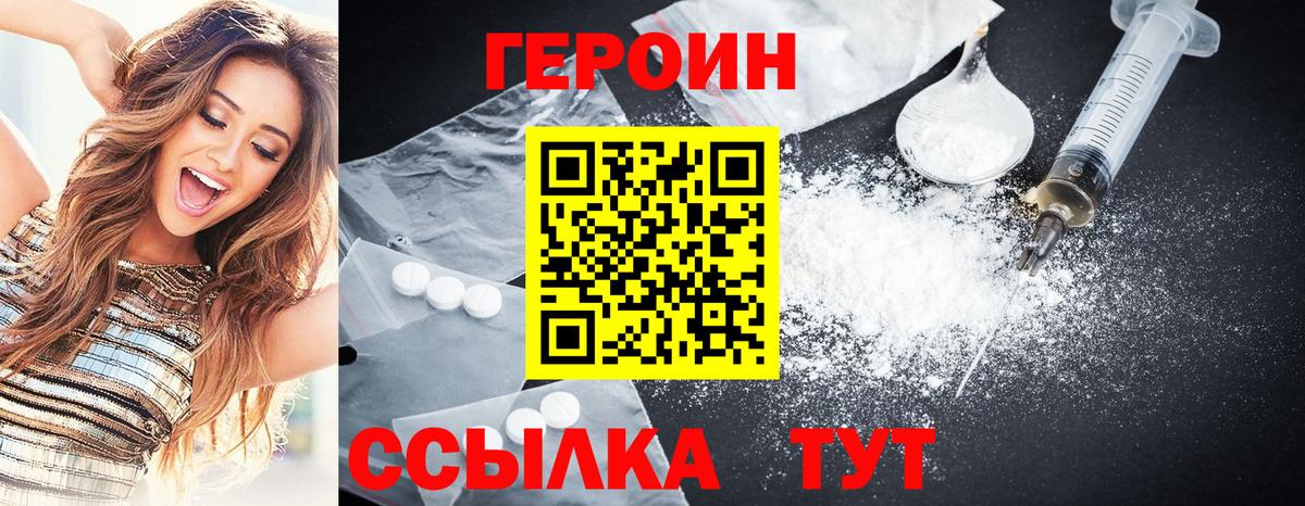 ГЕРОИН герыч  Вход с VPN  Санкт-Петербург 