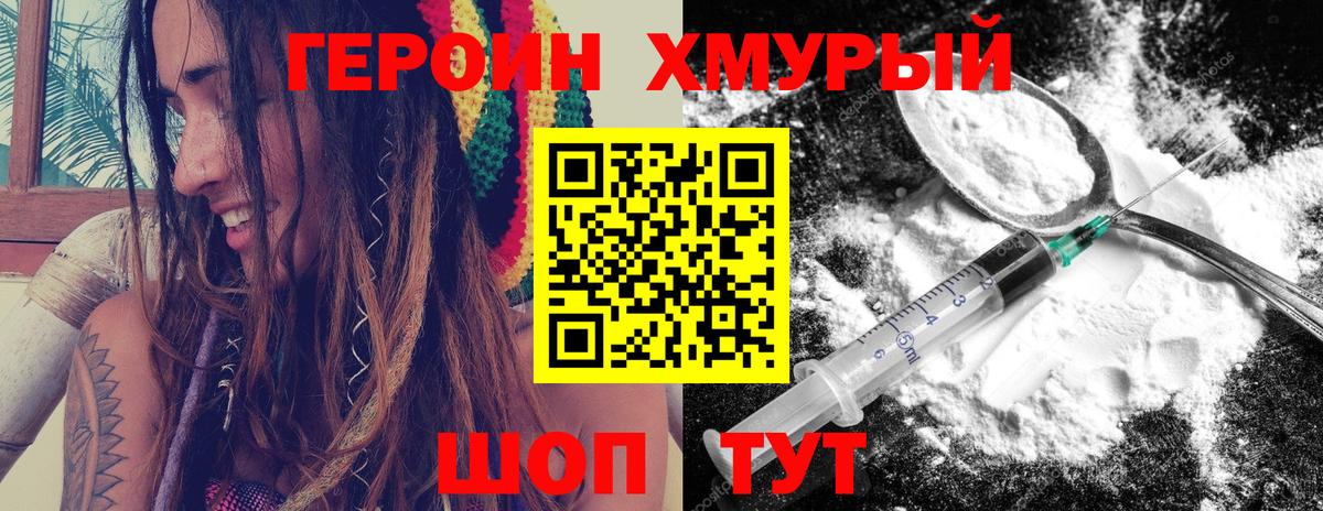 Героин белый Санкт-Петербург