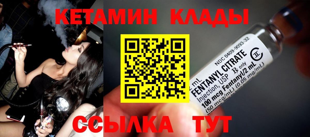 Кетамин VHQ  Вход с VPN  КЕТАМИН ketamine  Санкт-Петербург 