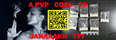 молекула духа Будённовск