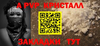 молекула духа Будённовск