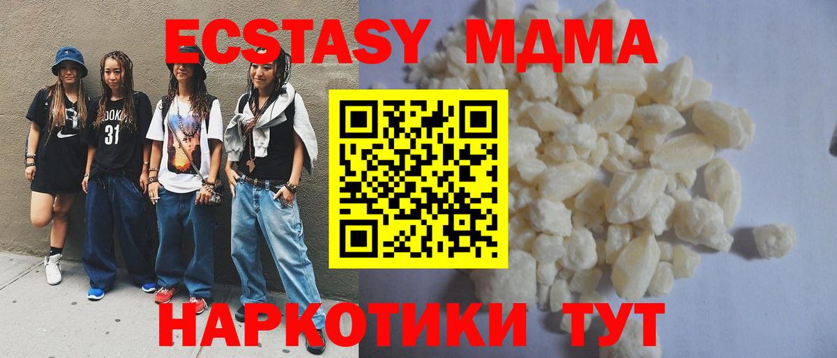 МДМА  MDMA молли  MDMA молли  Вход с VPN  Санкт-Петербург 