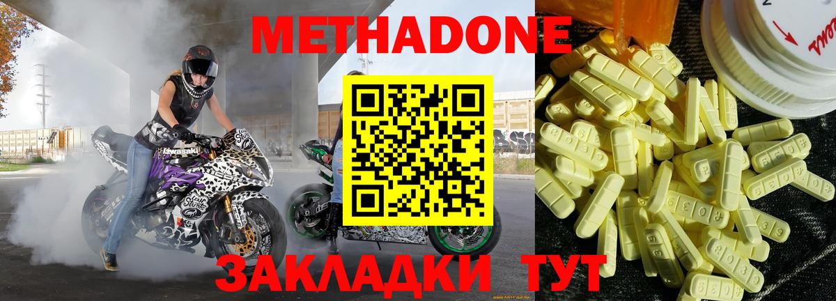 МЕТАДОН белоснежный  Вход с VPN  Санкт-Петербург 
