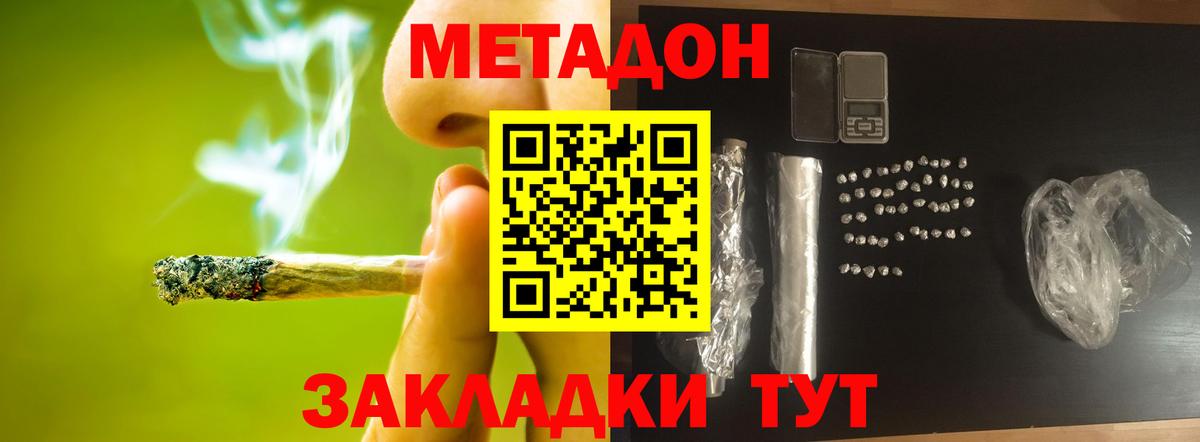 Метадон VHQ Санкт-Петербург