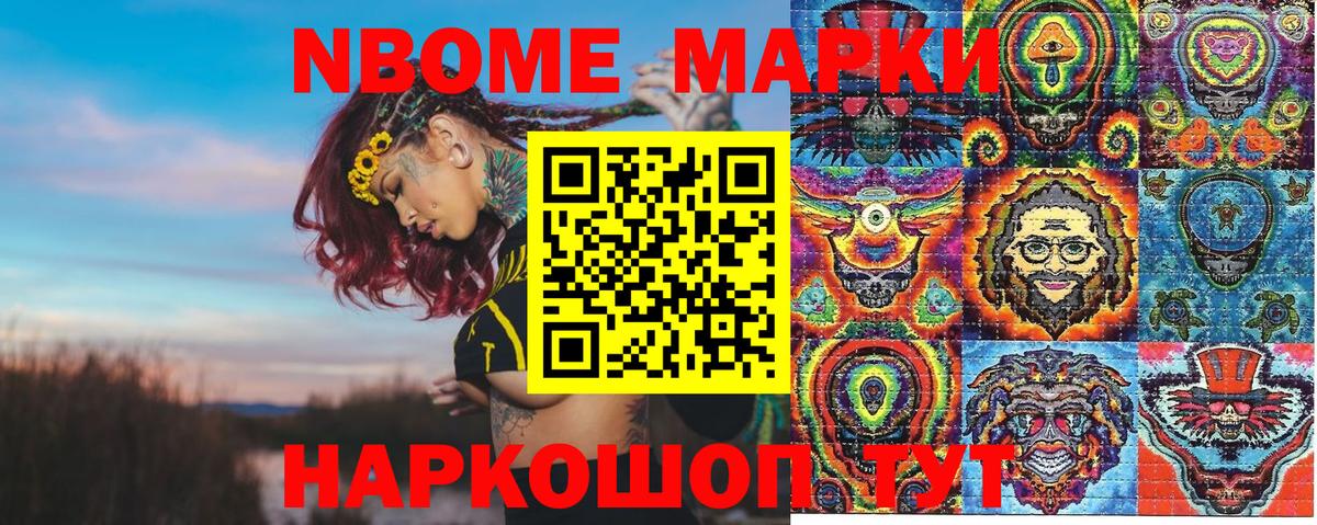 Санкт-Петербург  Наркотические марки  Вход с VPN  Марки 25I-NBOMe 1,8мг  Марки 25I-NBOMe 1,8мг 
