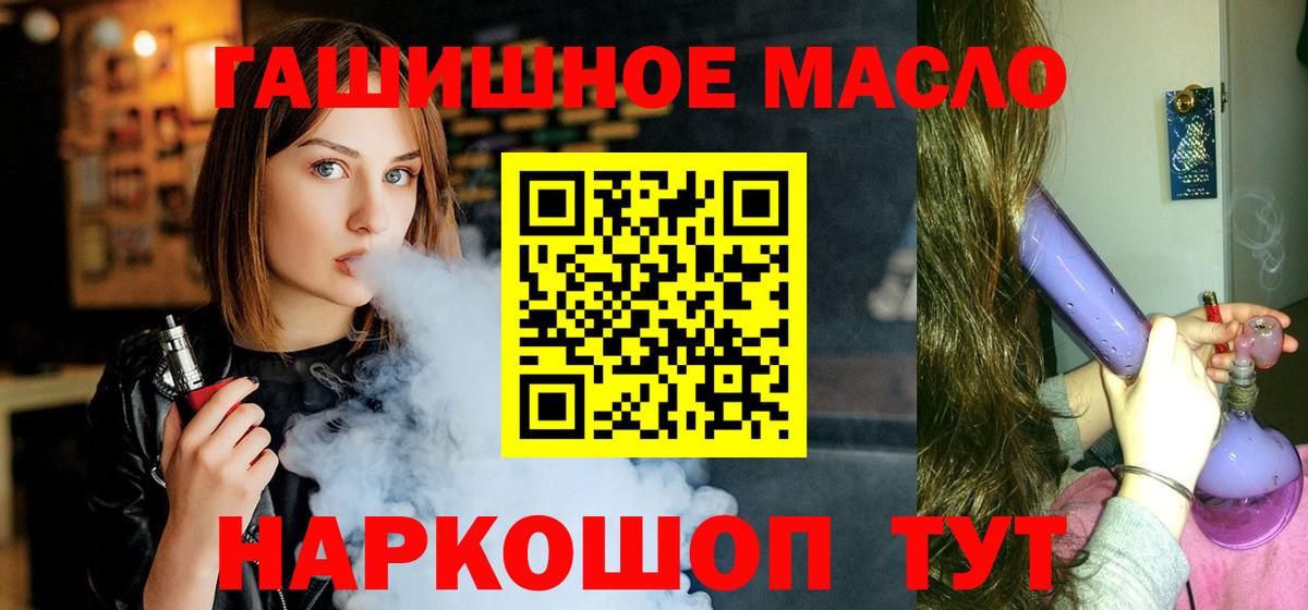 Санкт-Петербург  Дистиллят ТГК вейп  Дистиллят ТГК вейп с тгк  Вход с VPN 