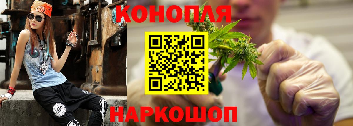 МАРИХУАНА Ganja  Канабис White Widow  Марихуана план  Вход с VPN  Санкт-Петербург 