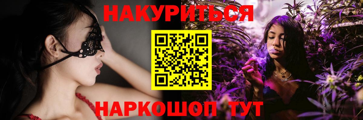 Канабис White Widow Санкт-Петербург